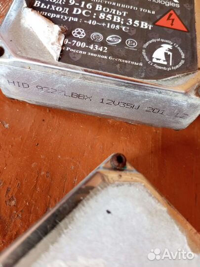 Комплект ксенона h7