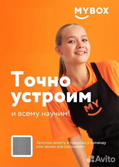 Продавец кассир