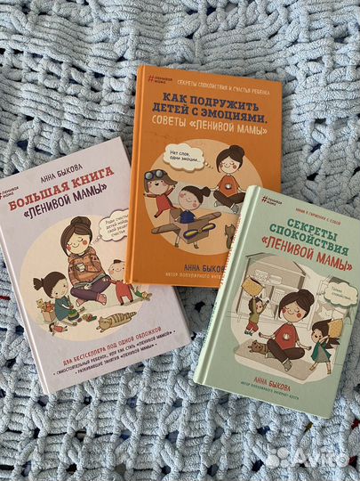 Книги ленивой мамы