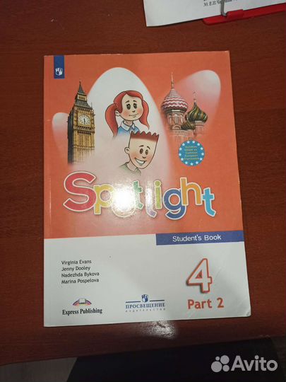 Учебник по английскому языку 4 класс в двух частях