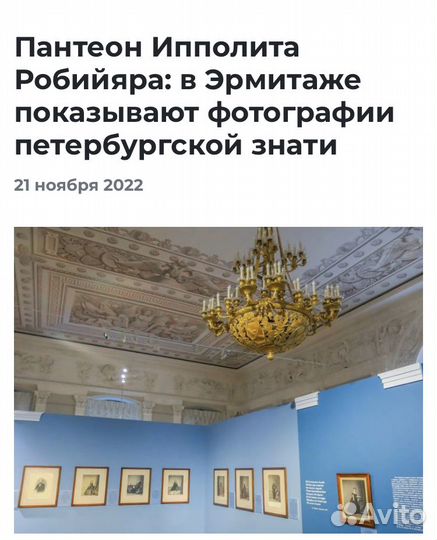 Книги о фотографах (Эрмитаж)