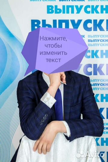 Костюм