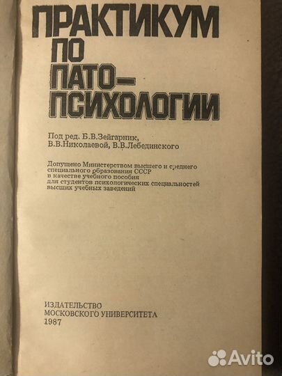Книги по психологии гиппенрентер зейнарник