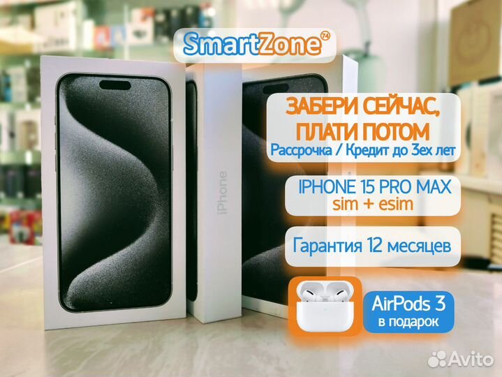 iPhone 15 Pro, 1 ТБ
