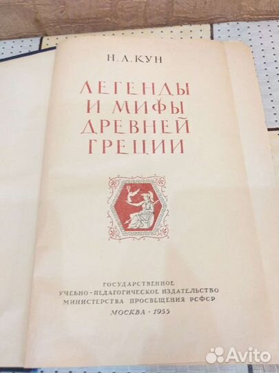 Книги антикварные