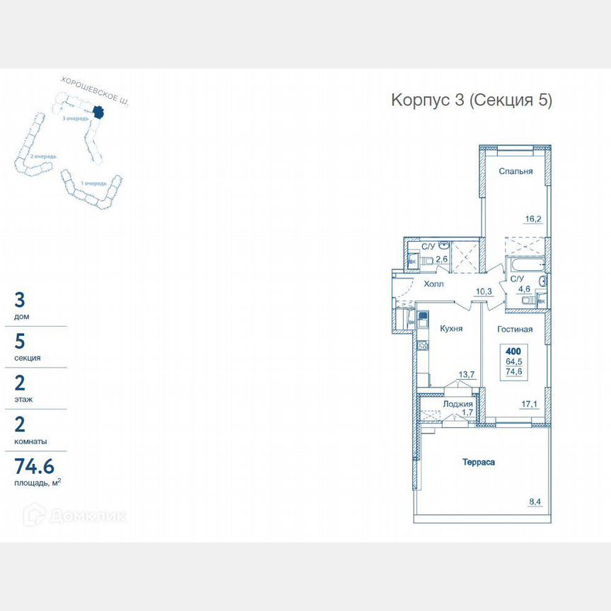 2-к. квартира, 74,6 м², 2/23 эт.