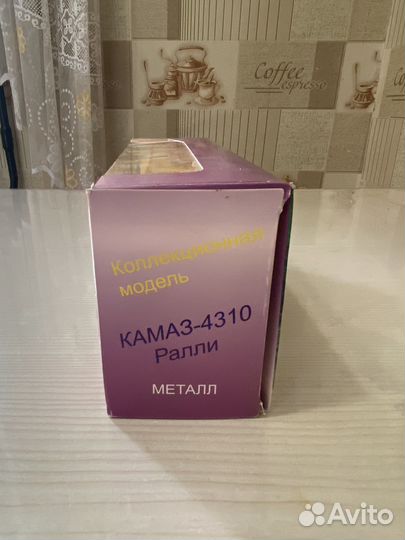 Модель Камаз-4310 Ралли,1/43