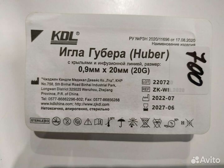 Игла Губера с крыльями и инфузионной линией