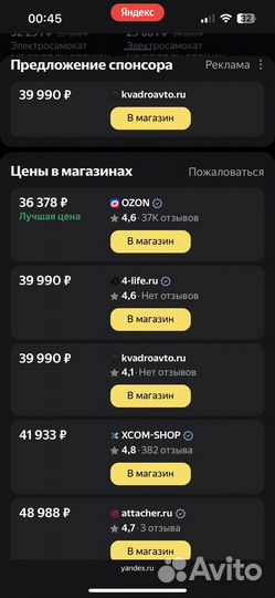 Электросамокат ninebot kickscooter e25a