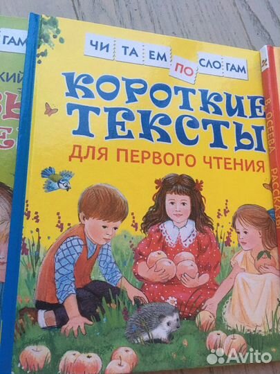 Читаем по слогам