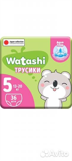 Watashi трусики 5 (13-20 кг)