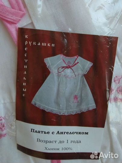 Одежда для новорожденных. Крестильное платье