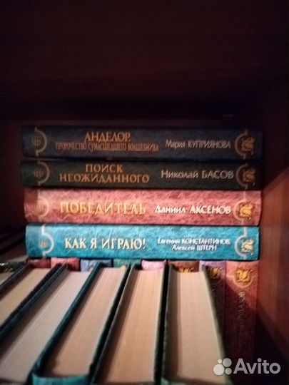 Магия фэнтези. Книги