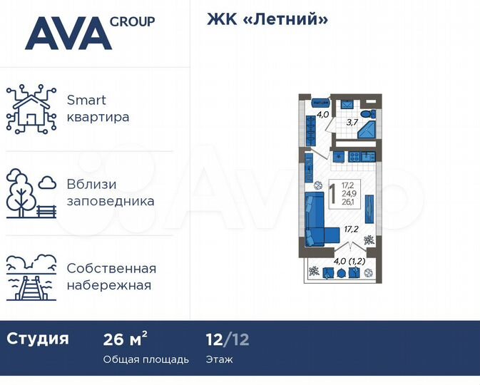 Квартира-студия, 26 м², 12/12 эт.