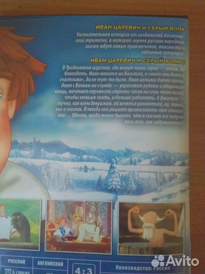 Dvd диски мультфильмы и фильмы