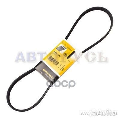 Ремень п/к 4PK1045 ContiTech