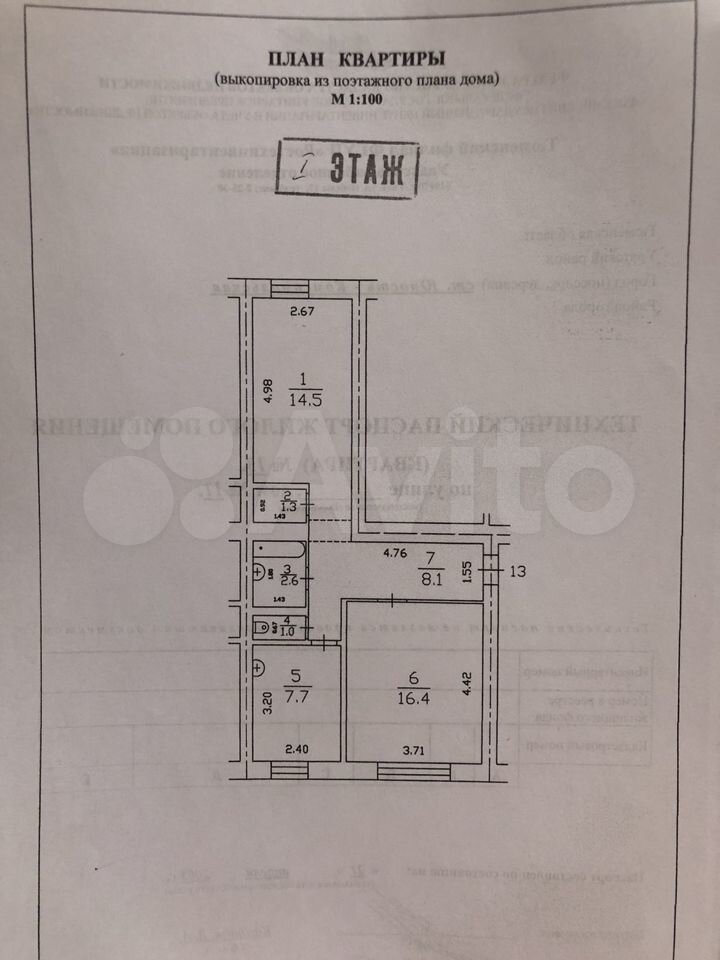 2-к. квартира, 51,6 м², 1/2 эт.