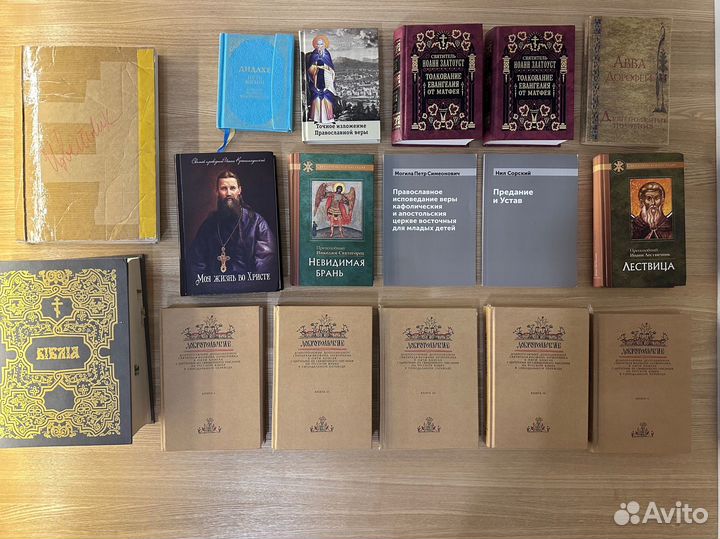 Православная литература