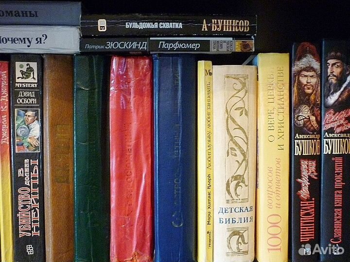 Книги Маклин, Чейз, Лондон, Зюскинд, Бушков и др