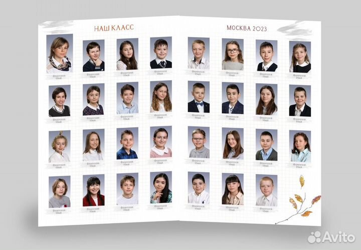 Выпускной фотоальбом