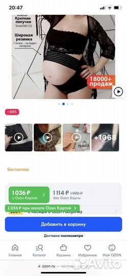 Бандаж для беременных orlett