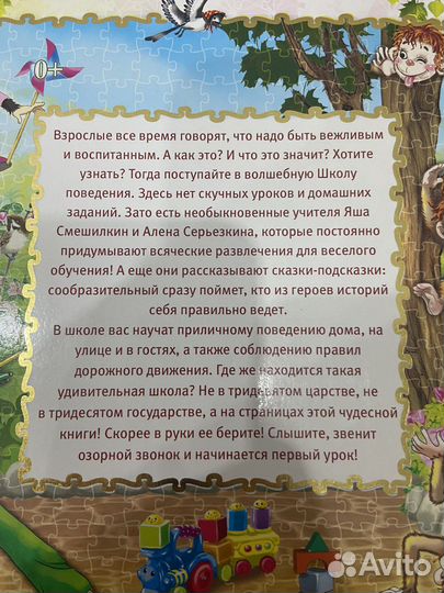 Книга для малышей