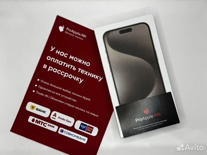 iPhone 15 Pro Max, 256 ГБ