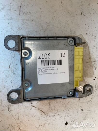 Блок управления air bag Toyota Corolla седан