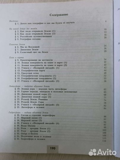 Атлас+контурные карты 5-6 класс