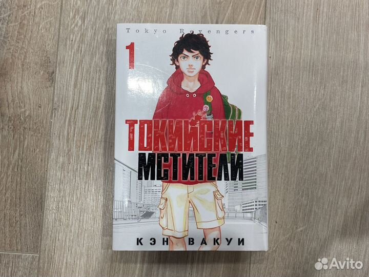Манга токийские мстители