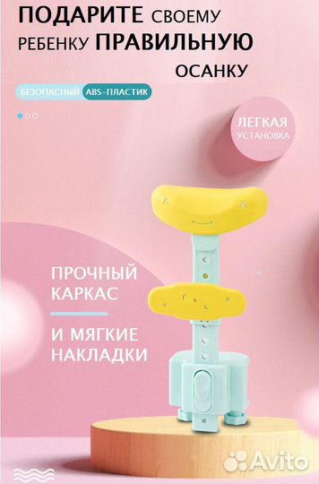 Корректор осанки детский