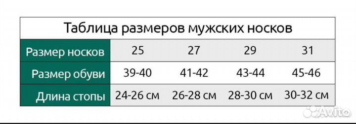 Носки военные