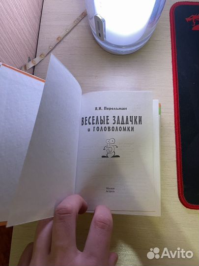 Веселые задачки и головоломки книга для развития