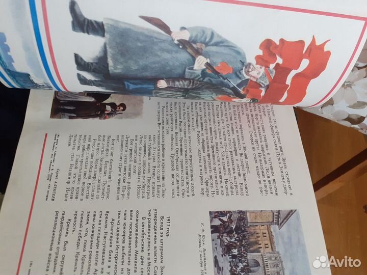 Календарь СССР 