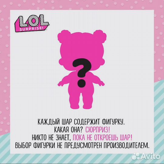 LOL Surprise Sooo Mini Original