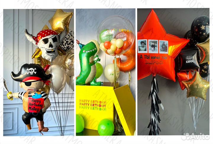 Воздушные шары, гелиевые шары, воздушные шарики