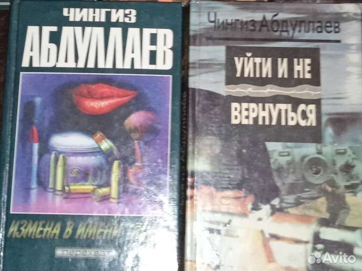 Чингиз Абдуллаев. 5 книг вместе