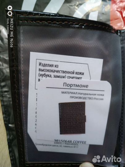 Портмоне кожаное новое