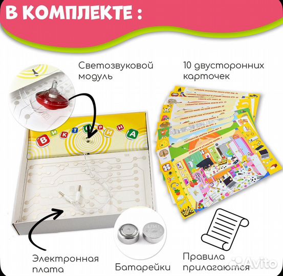 Электровикторина Дрофа-Медиа Обо всём на свете