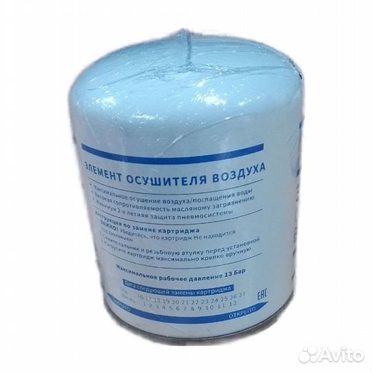 Элемент (картридж) на осушитель 4324102227