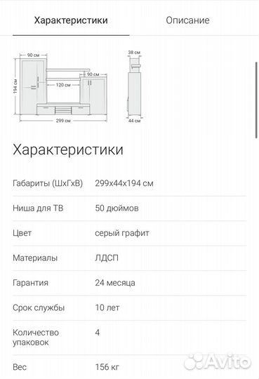 Стенка Монтана Крафт табачный, Серый графит