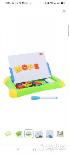 Магнитная доска новая