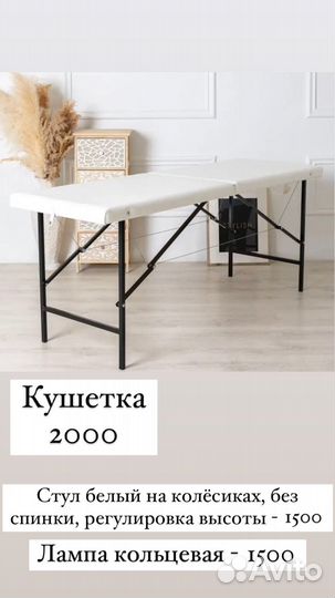 Кушетка, стул, лампа