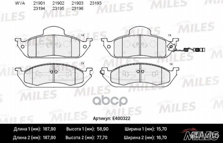 Колодки тормозные передние (с датчиком) (Смесь