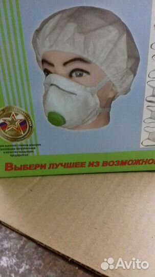 Респиратор fpp2.в упаковке. Цена за пачку