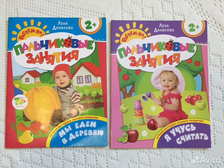 2 тетради Пальчиковые занятия, Данилова Л