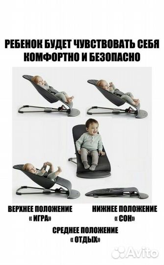 Шезлонг для новорожденных