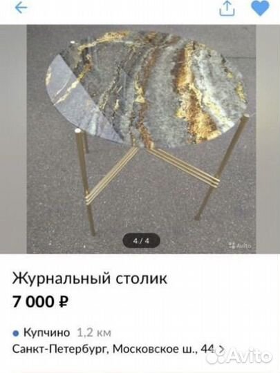 Журнальный столик круглый