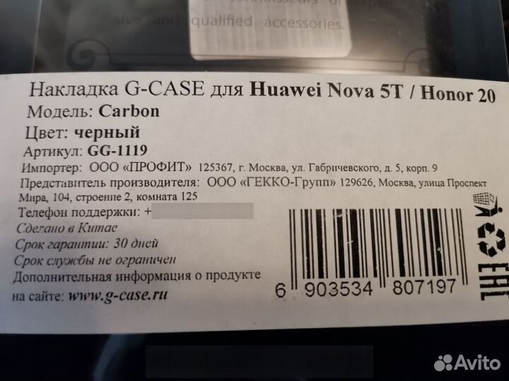 Чехлы на Huawei Nova 5t / Honor 20