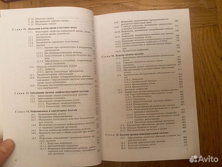 Учебник Патологическая анатомия М.А.Пальцев